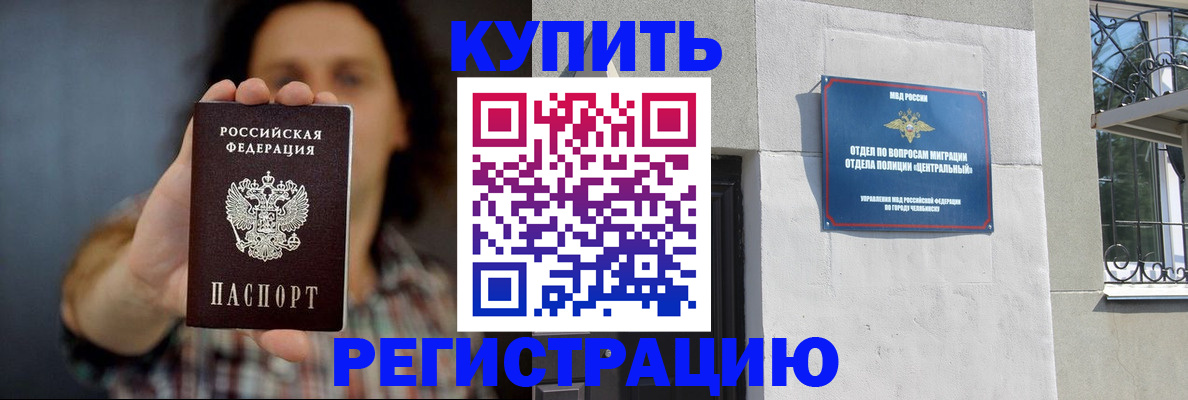 временная регистрация для школы в Тынде