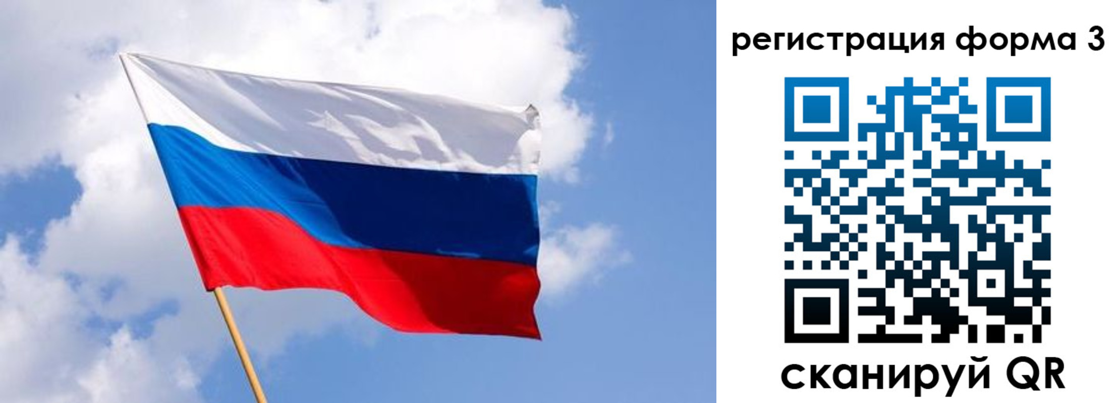 прописка для школы в Тынде