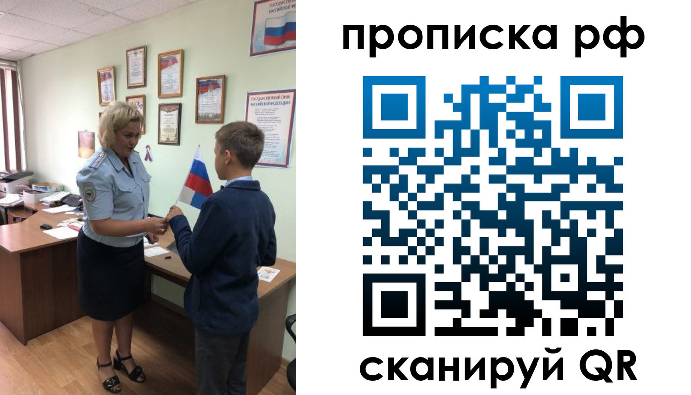 где прописаться в Тынде