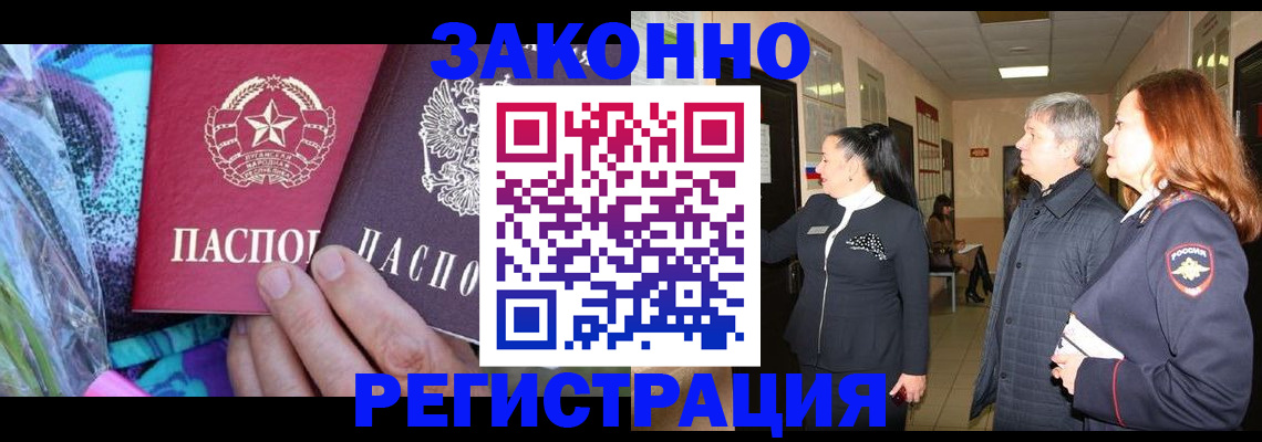 временная регистрация адрес в Тынде