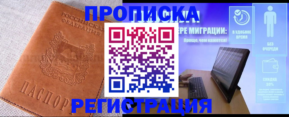 найти адрес прописки в Тынде