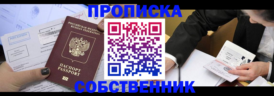 временная регистрация поиск в Тынде