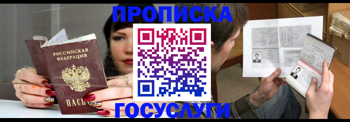 пропишу в квартире в Тынде