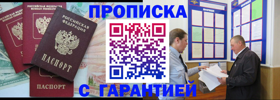 миграционный учет в Тынде