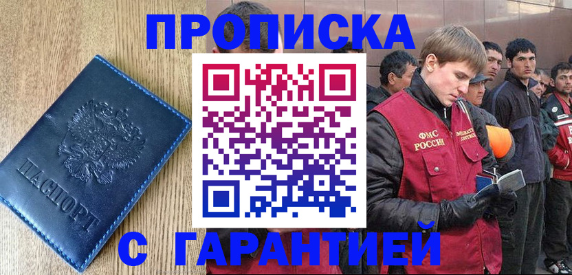 временная регистрация надежно в Тынде