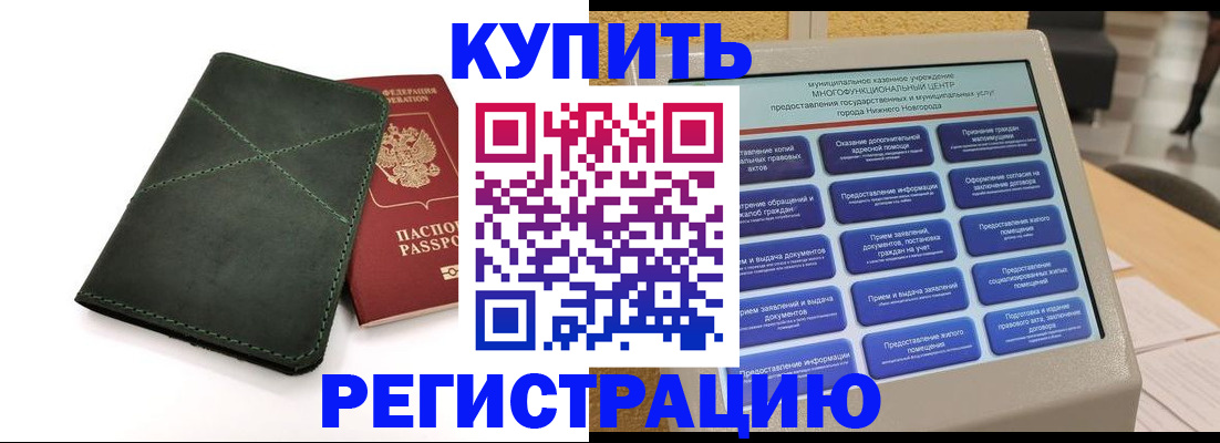 прописка для кредита в Тынде