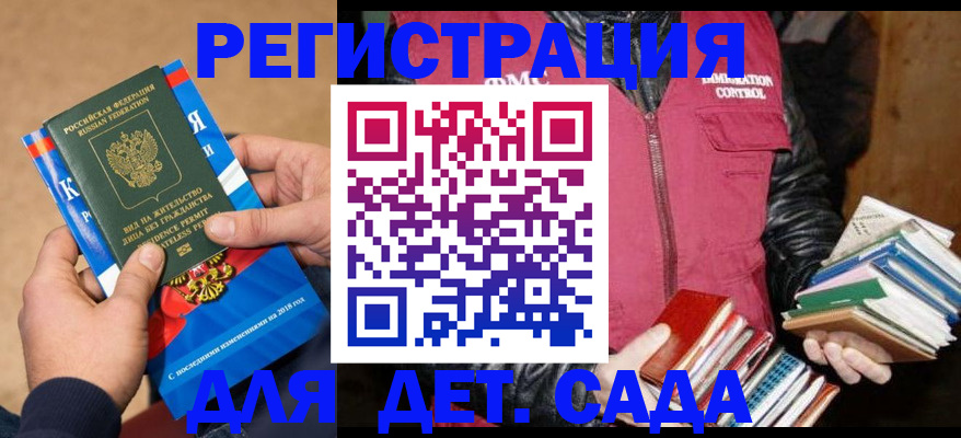 прописка иностранных граждан в Тынде