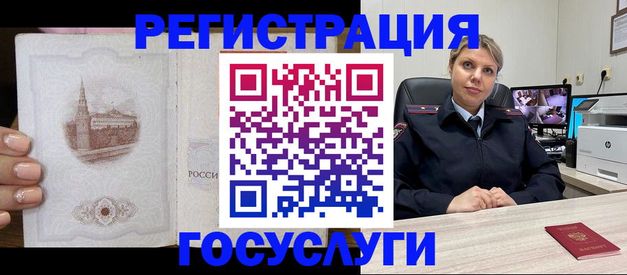 прописка для кредита в Тынде