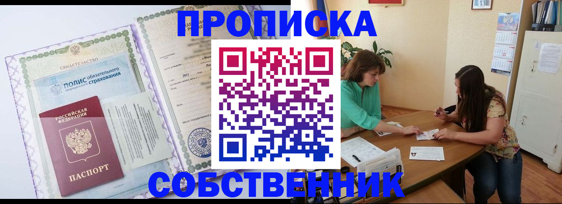 временная регистрация 2025 в Тынде