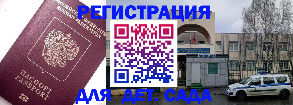 временная регистрация в Тынде